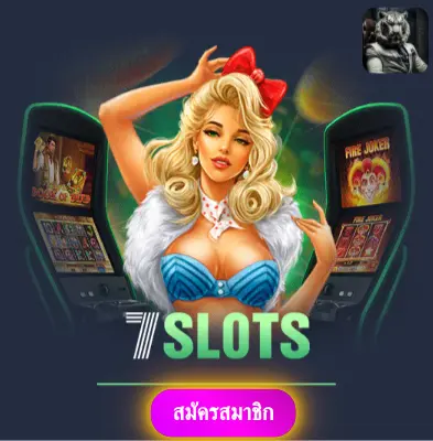 IWANTBET - เราให้ความมั่นใจ แจกเงินจริงทุกวัน